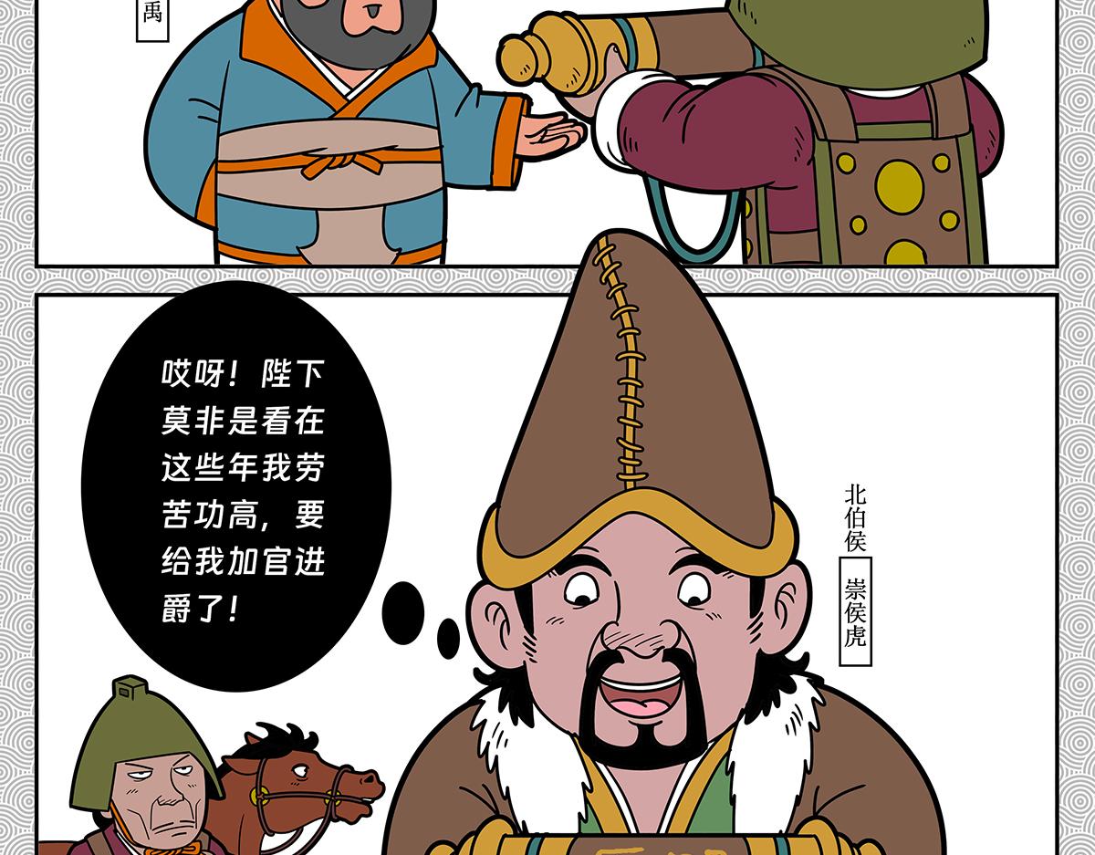 021-第21话