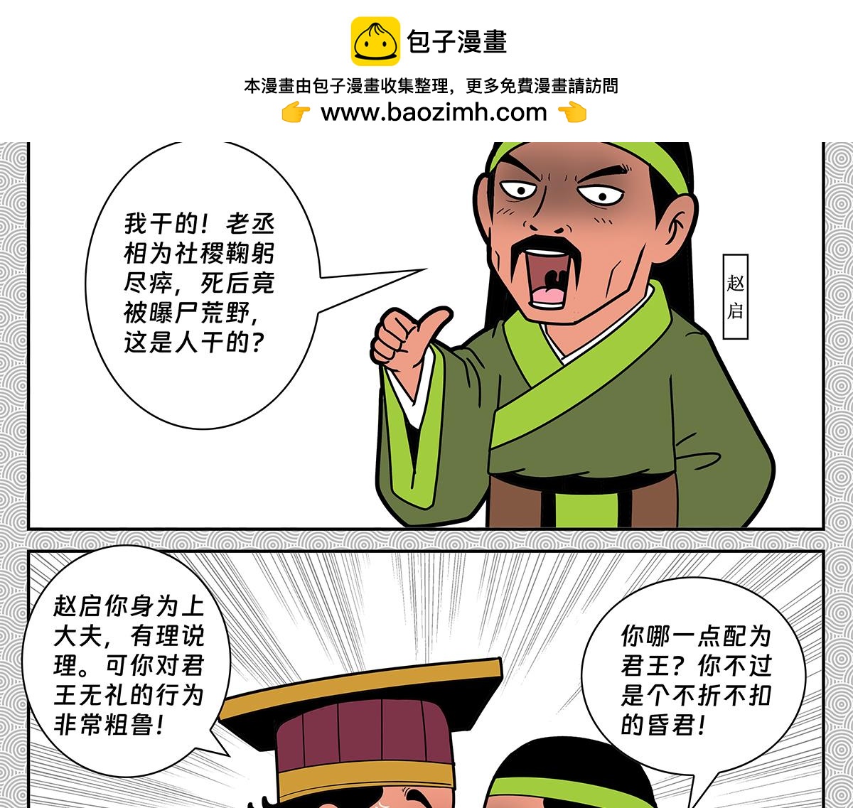 021-第21话
