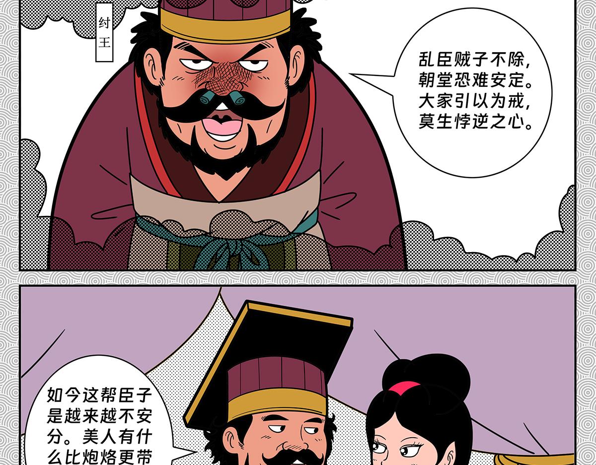 021-第21话