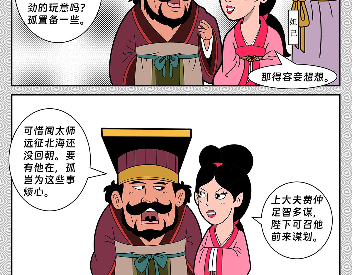 021-第21话
