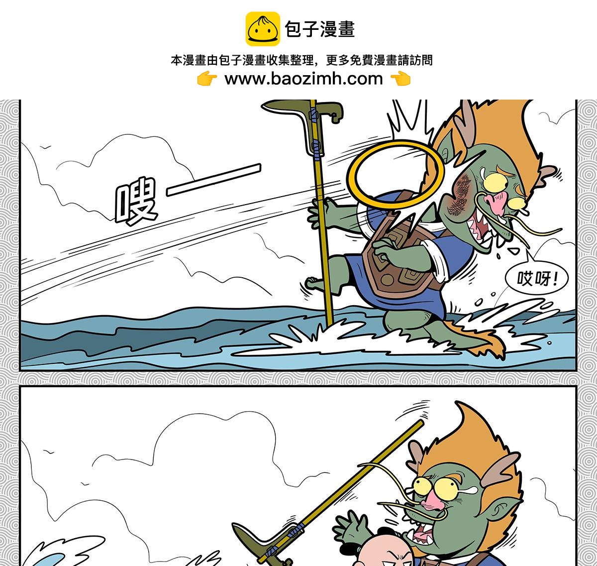 029-第29话