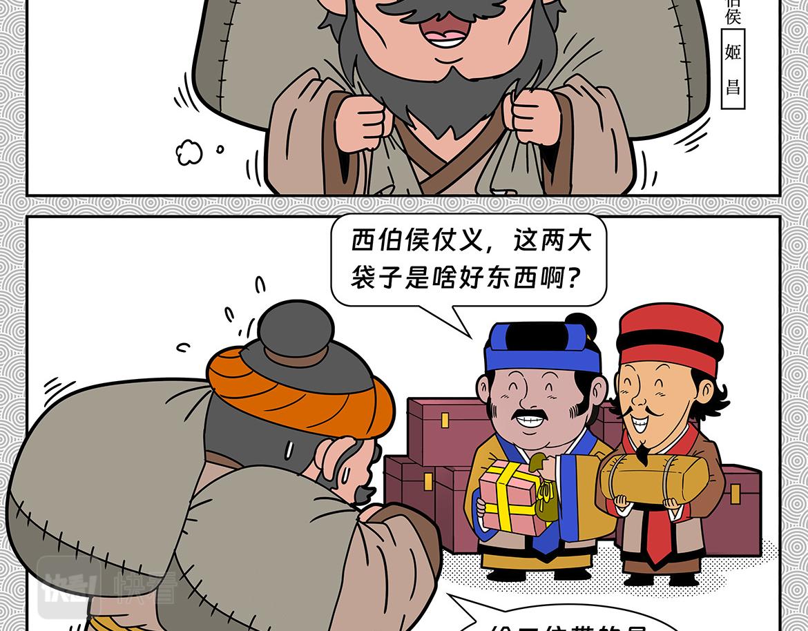 003-第3话