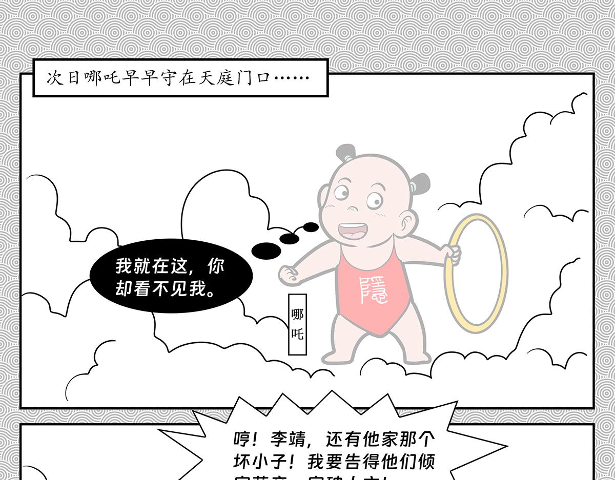031-第31话