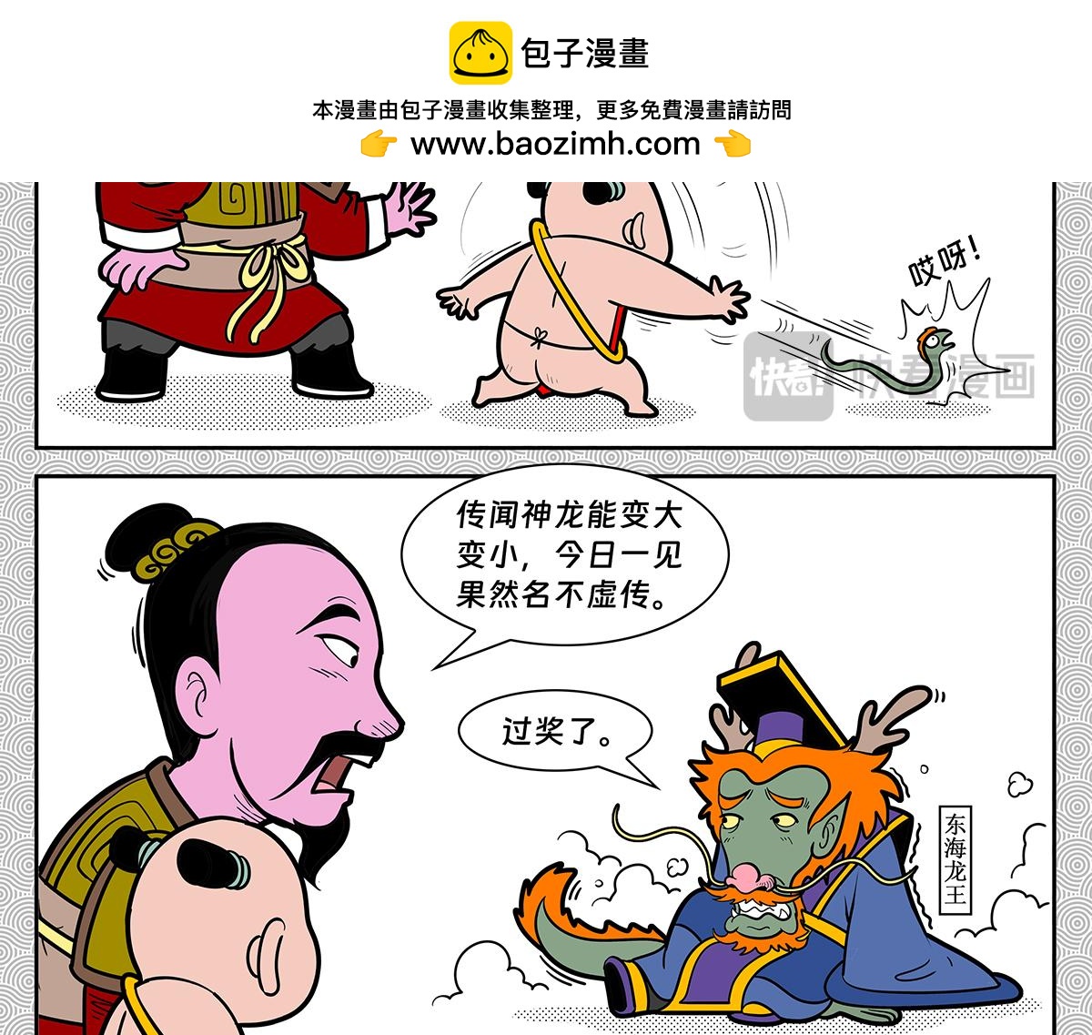 031-第31话