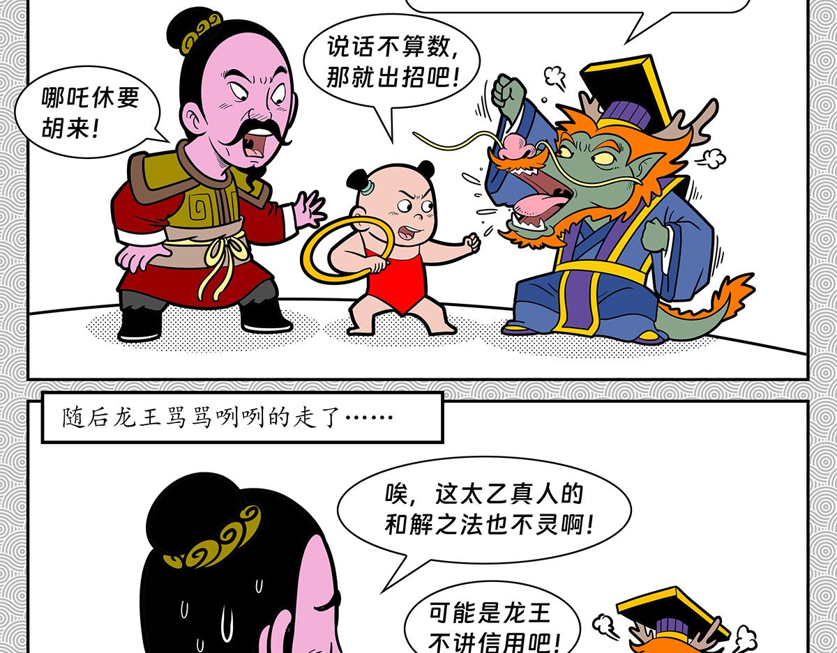 031-第31话