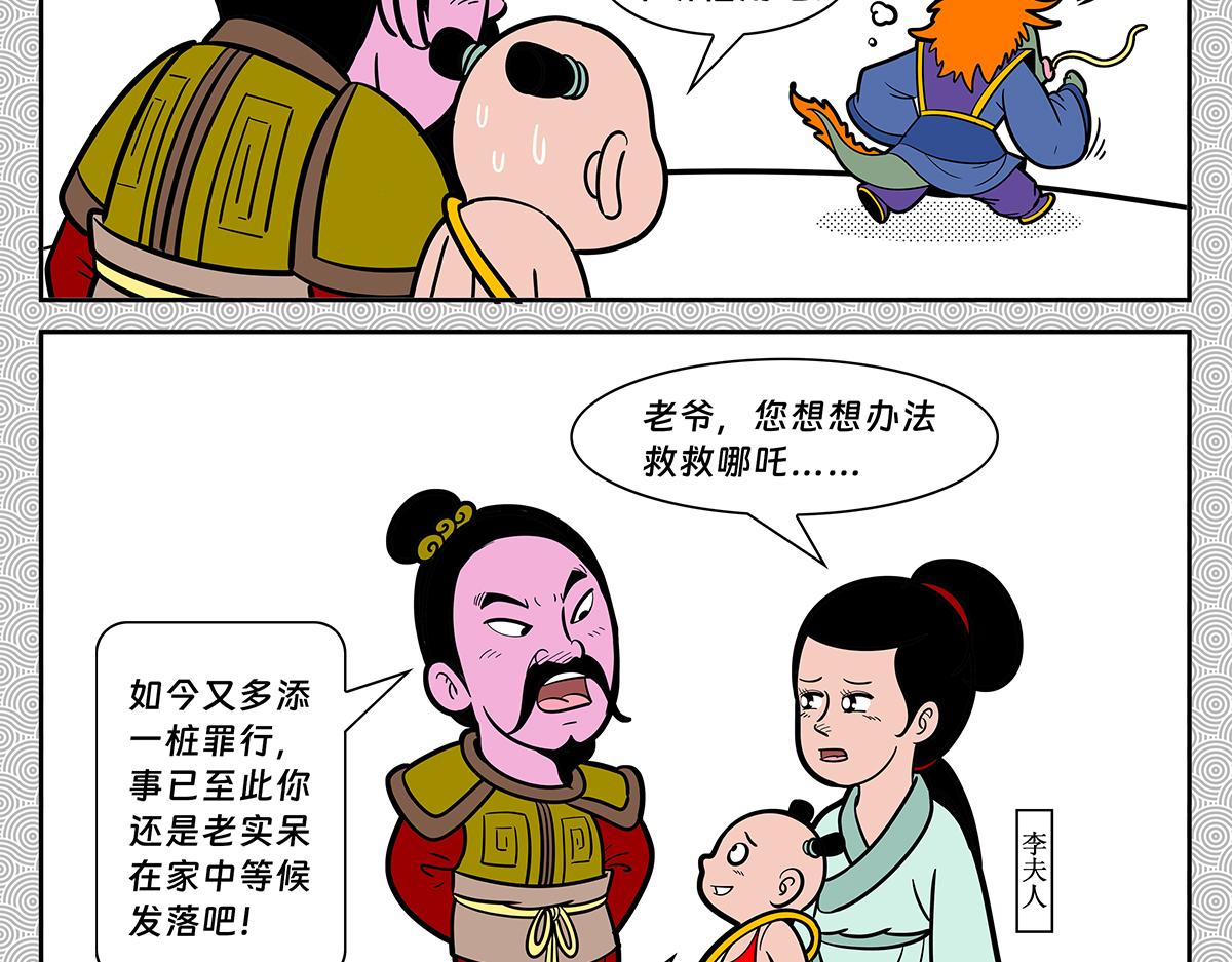 031-第31话