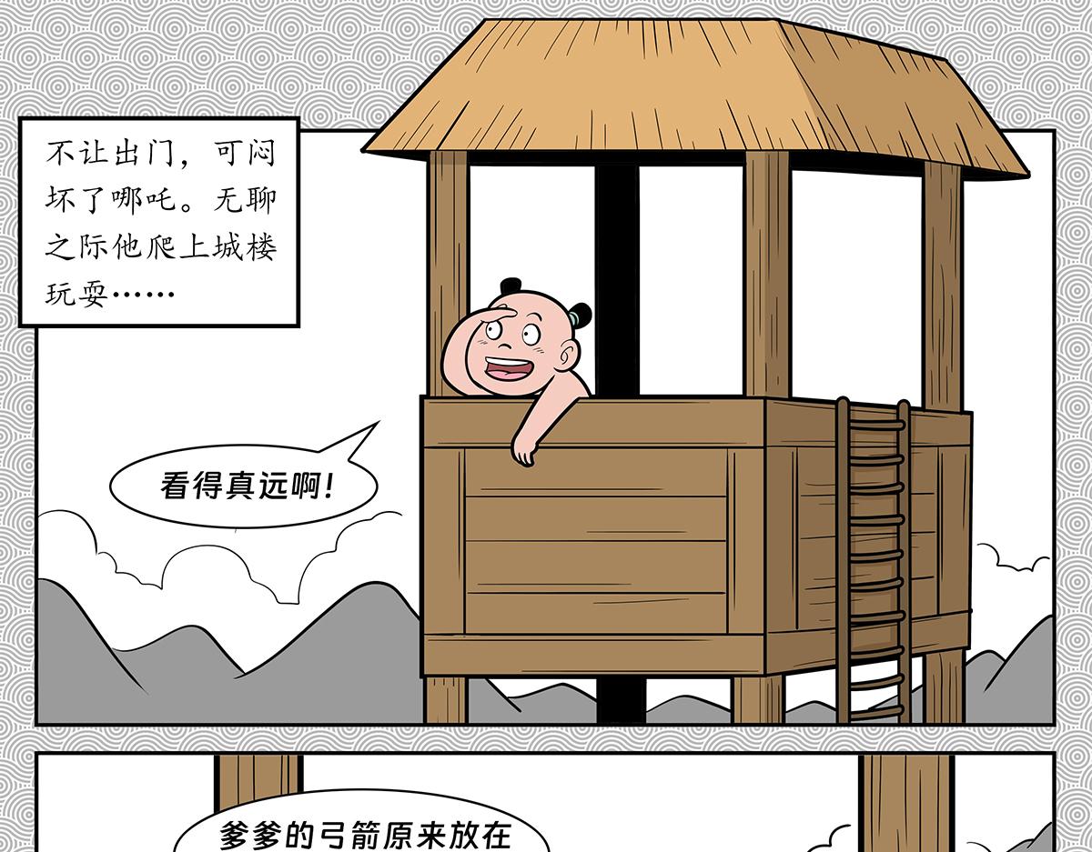 031-第31话