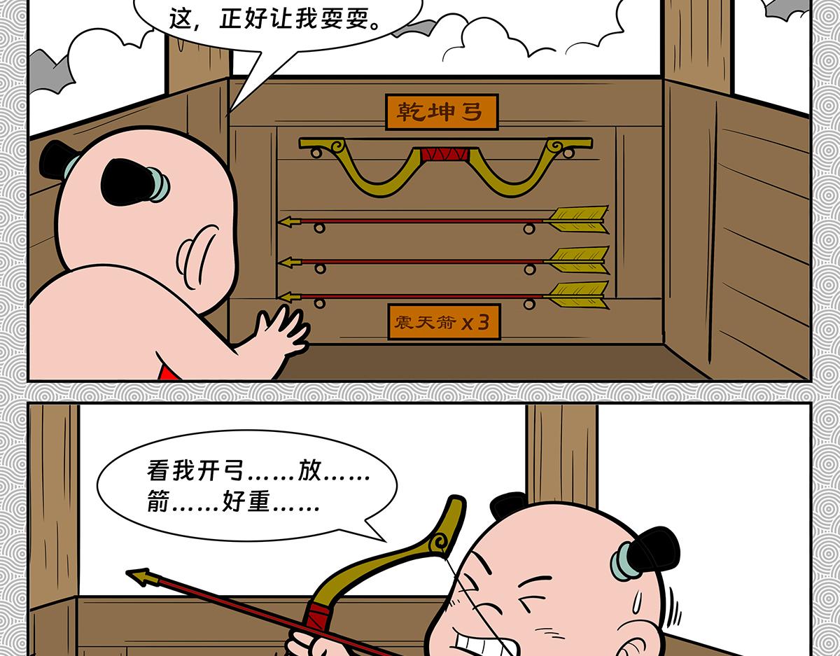 031-第31话