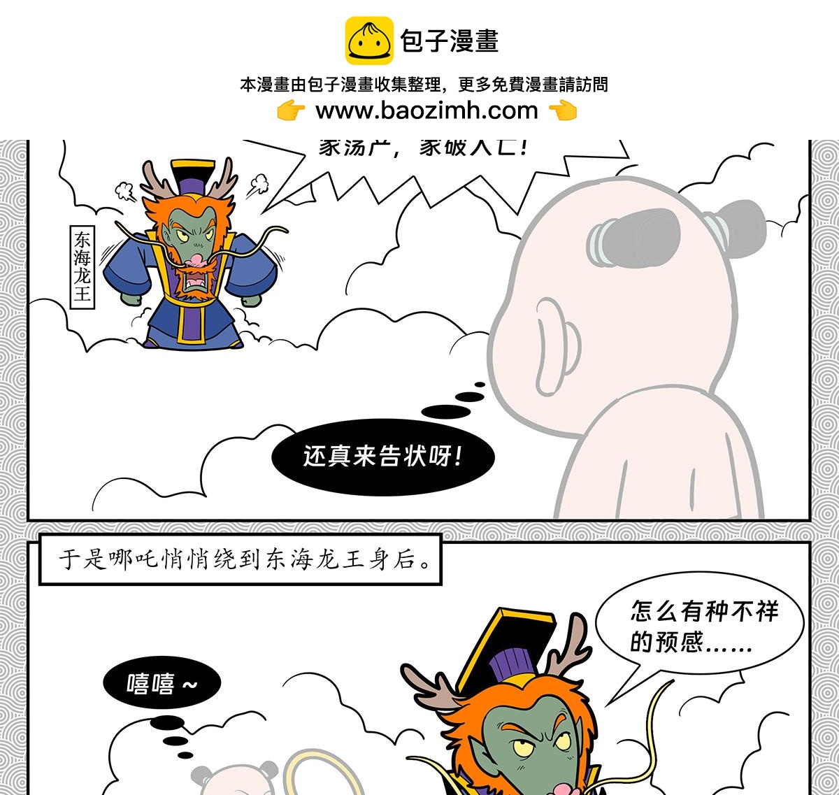 031-第31话