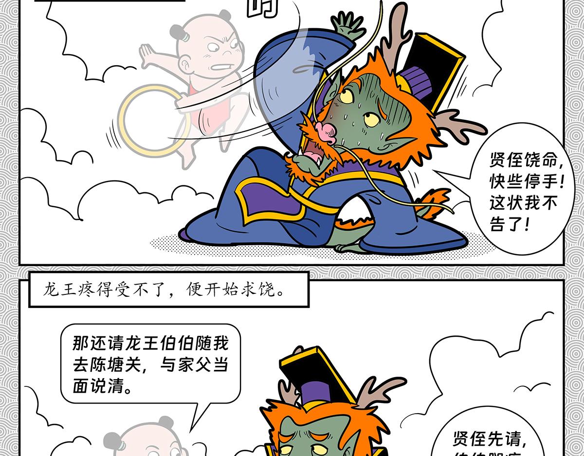 031-第31话