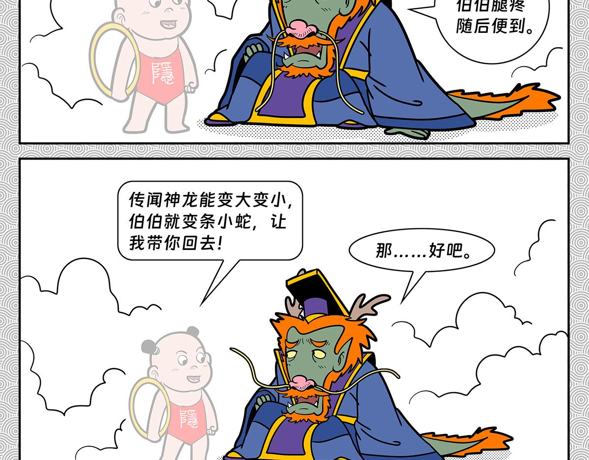031-第31话
