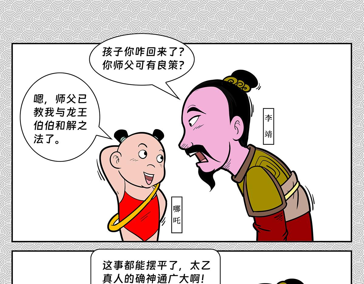 031-第31话
