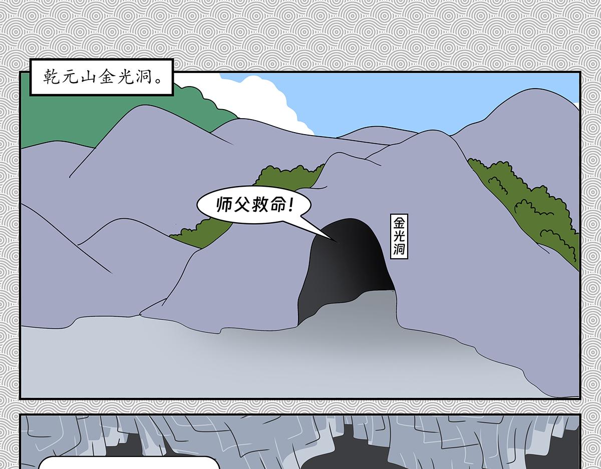 033-第33话