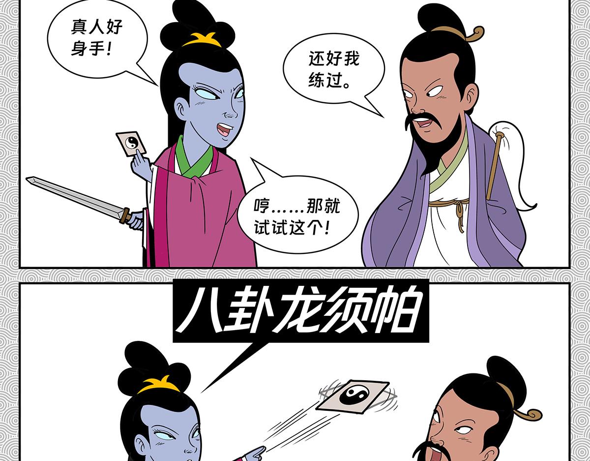 033-第33话