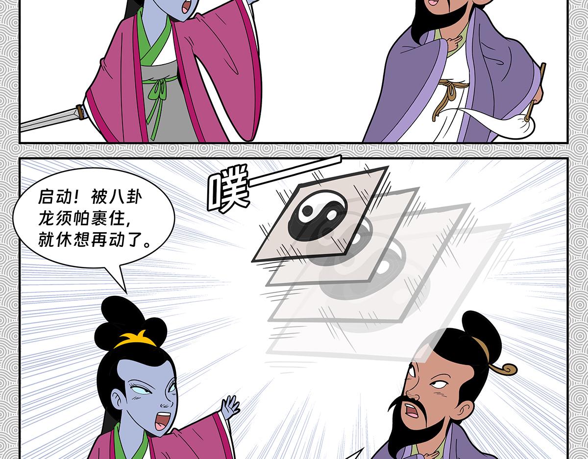 033-第33话