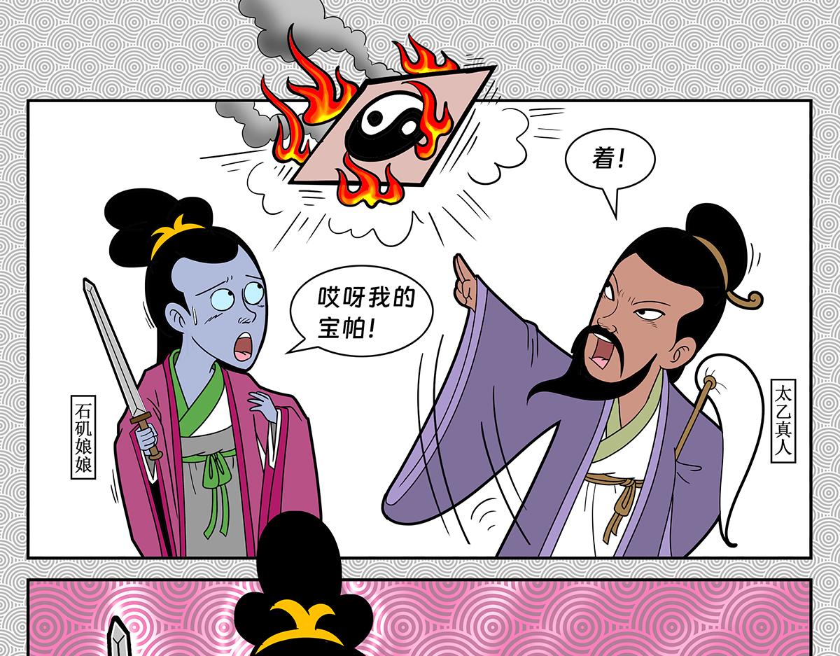 033-第33话