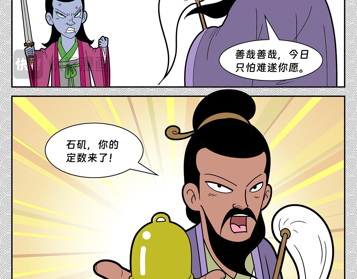 033-第33话