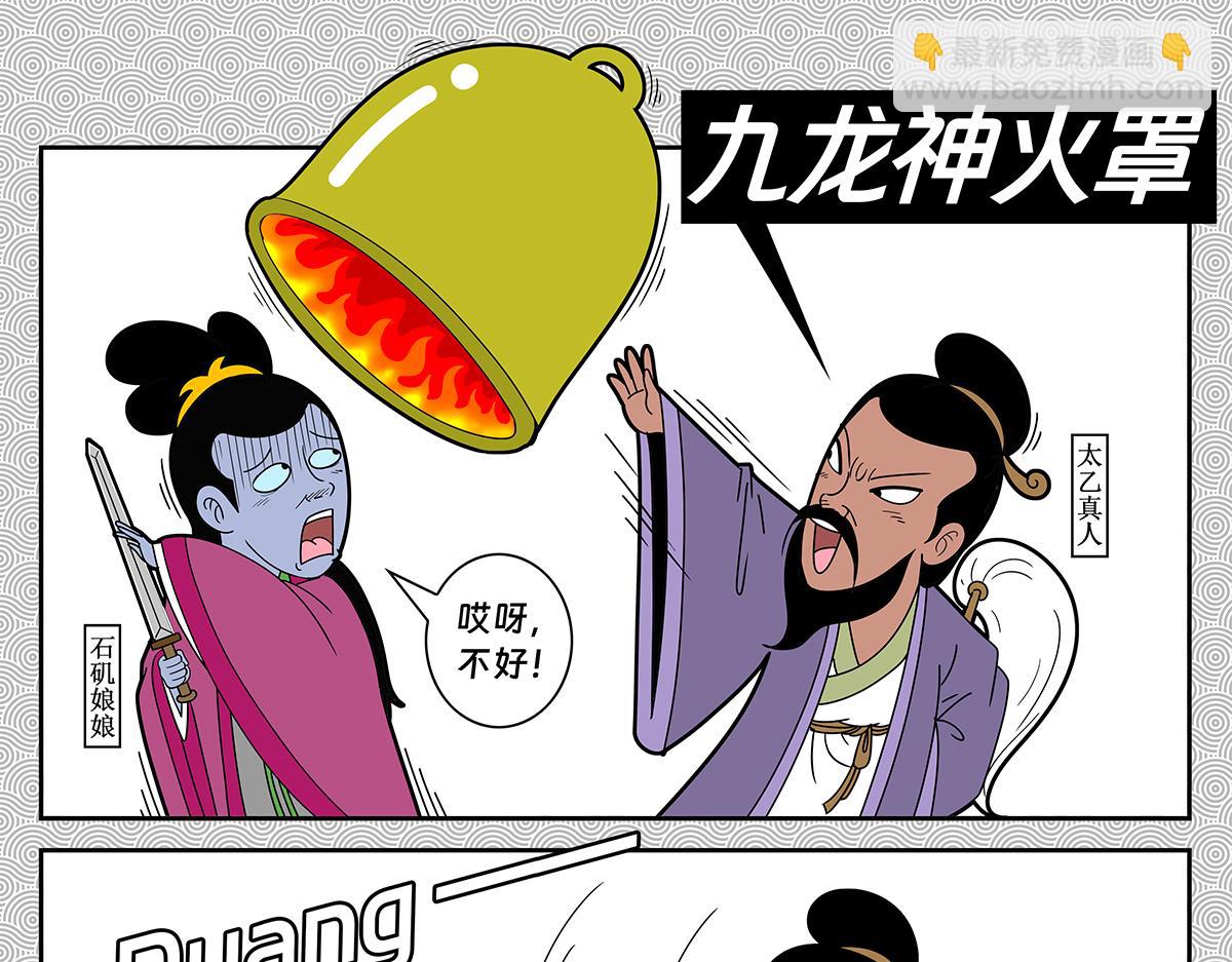 033-第33话
