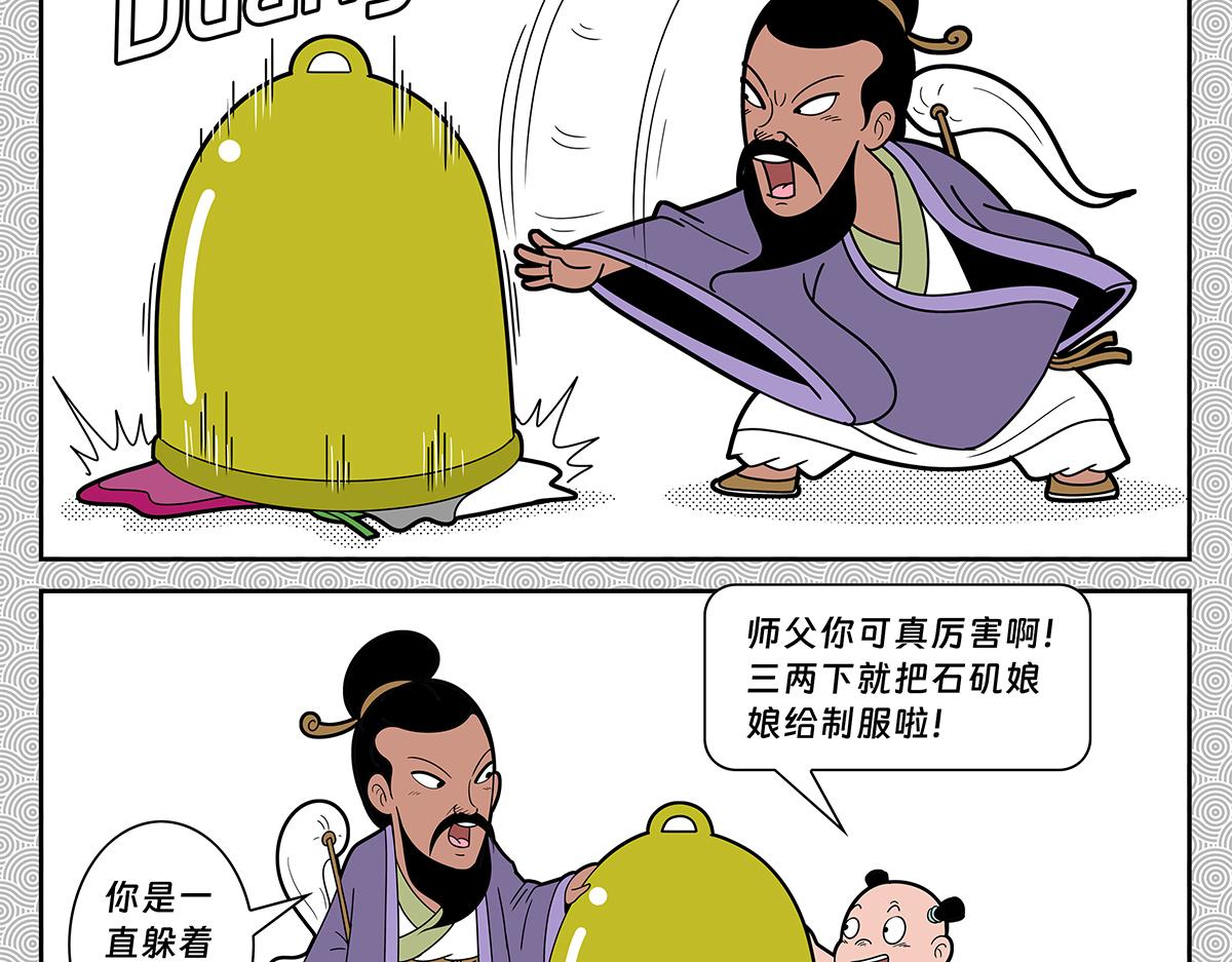 033-第33话