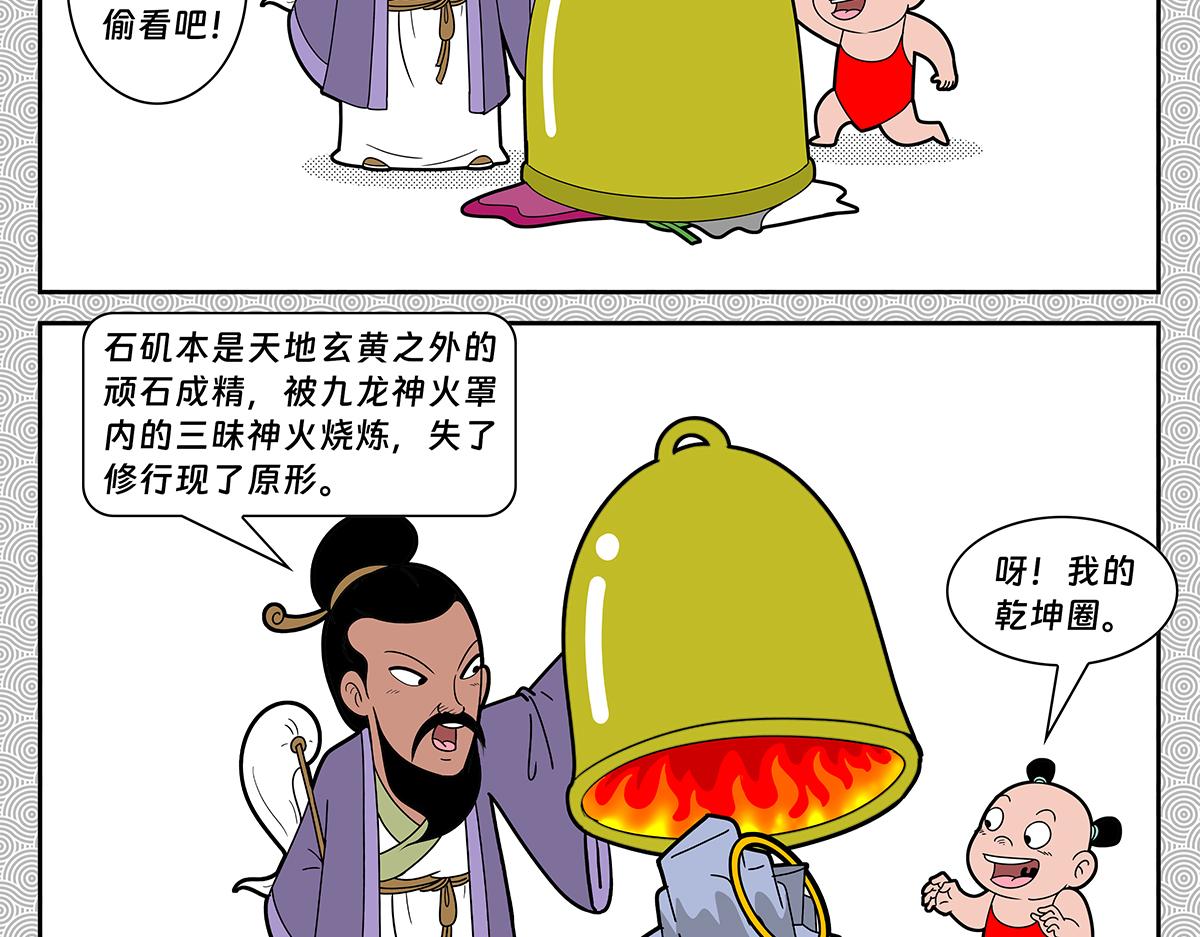 033-第33话