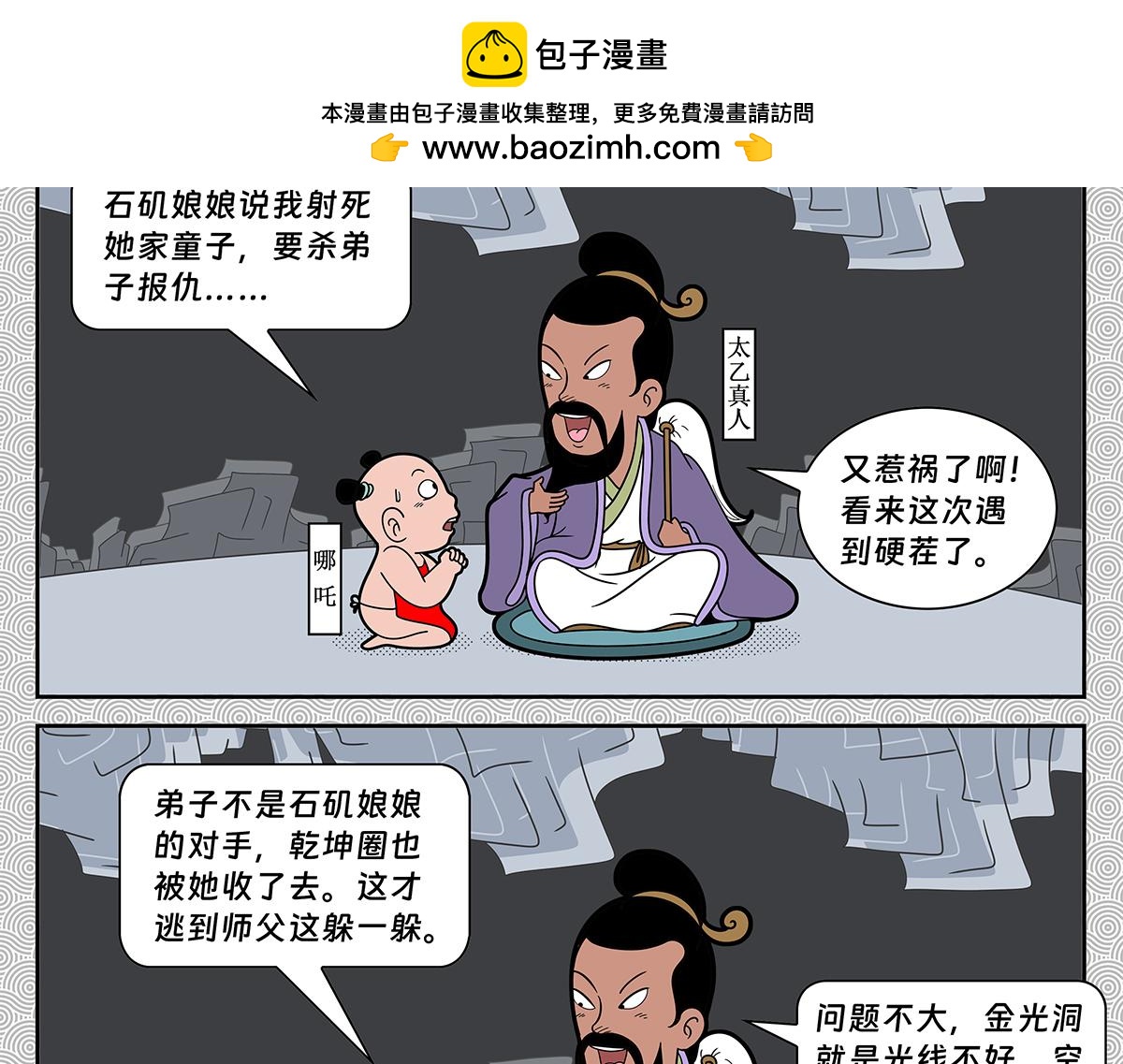 033-第33话