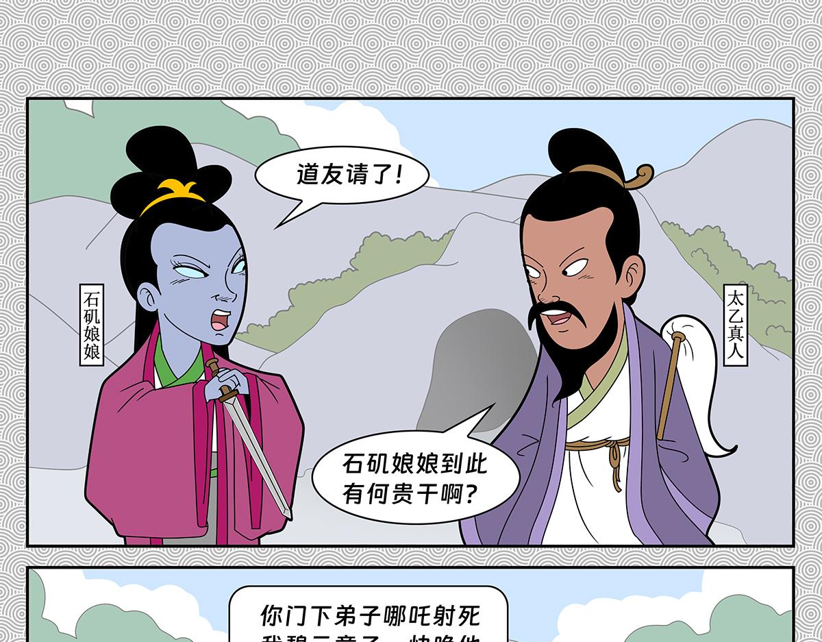 033-第33话