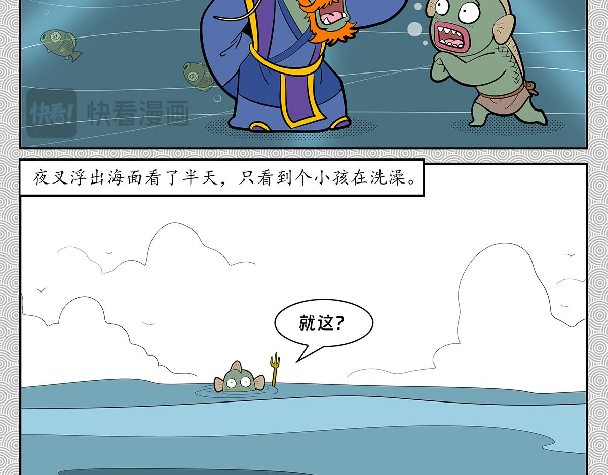 哪吒篇(1/5)-第35话