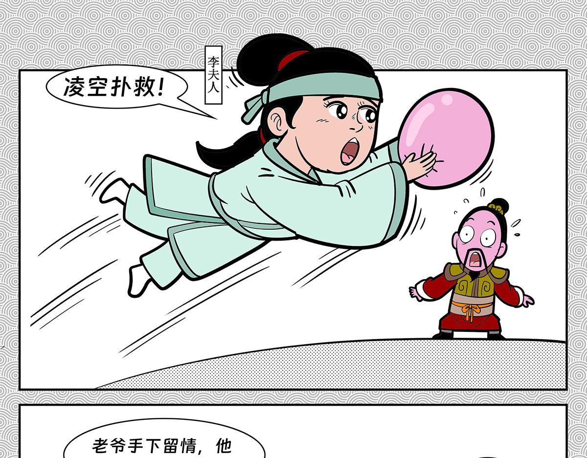 哪吒篇(1/5)-第35话