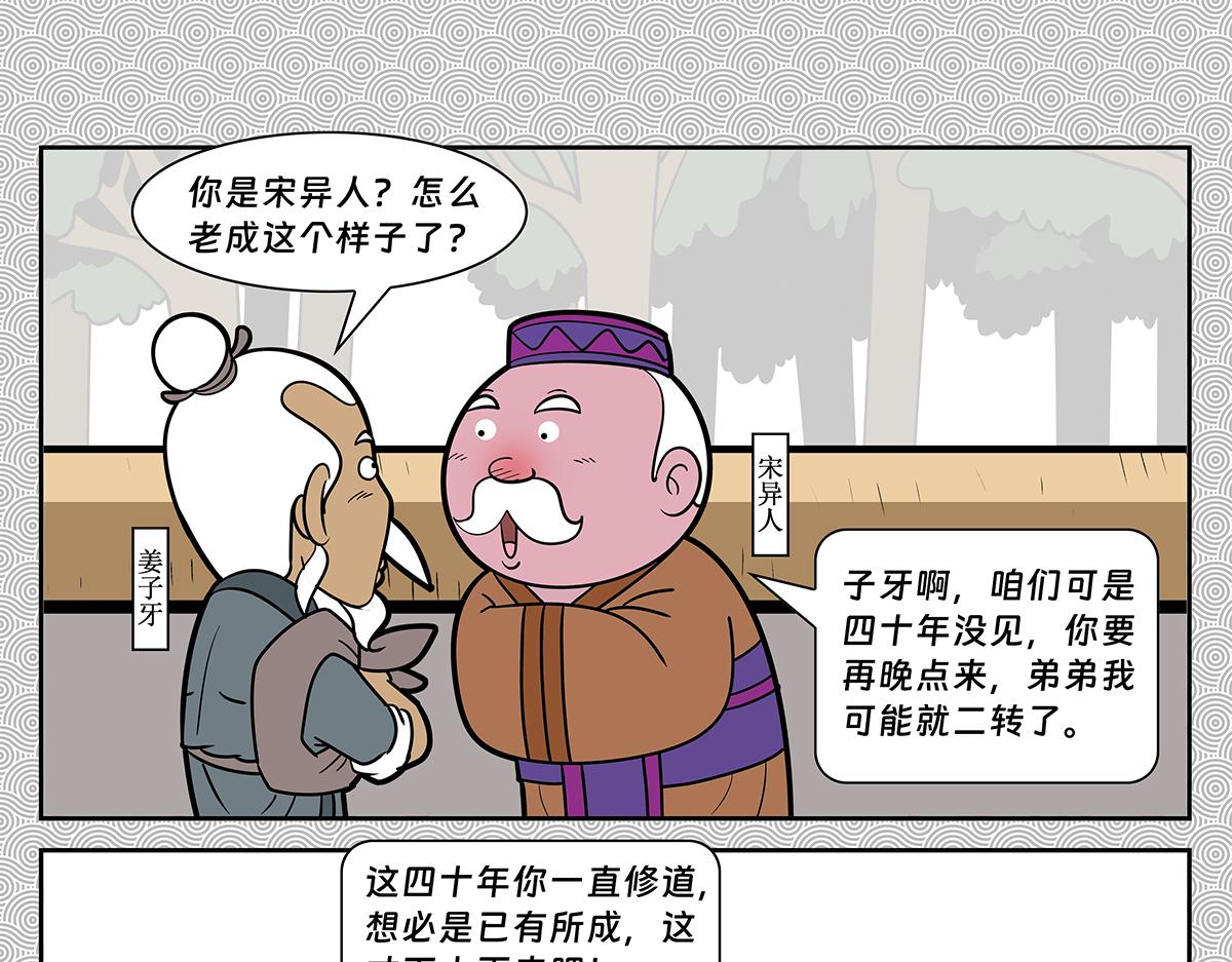 037-第37话
