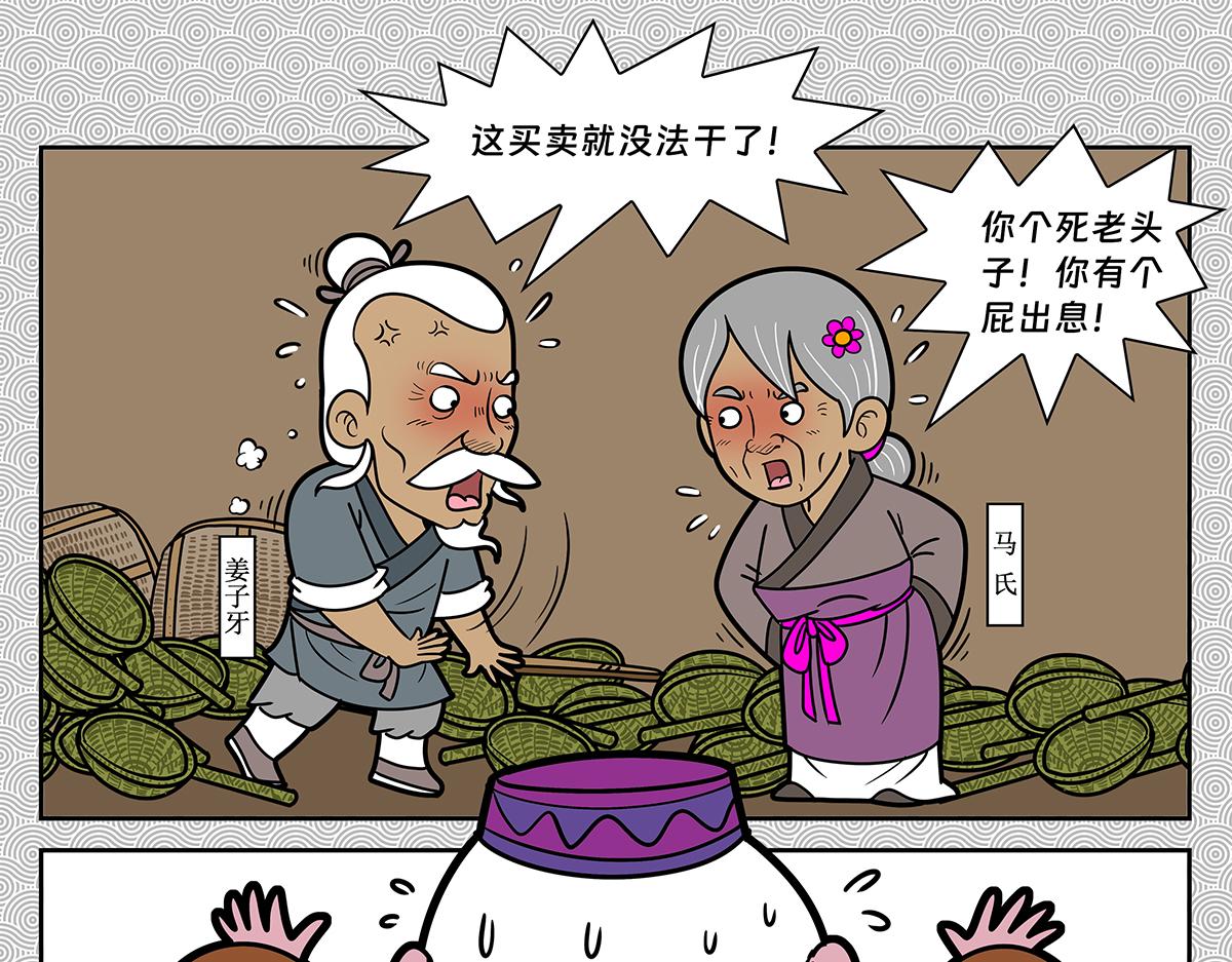 037-第37话