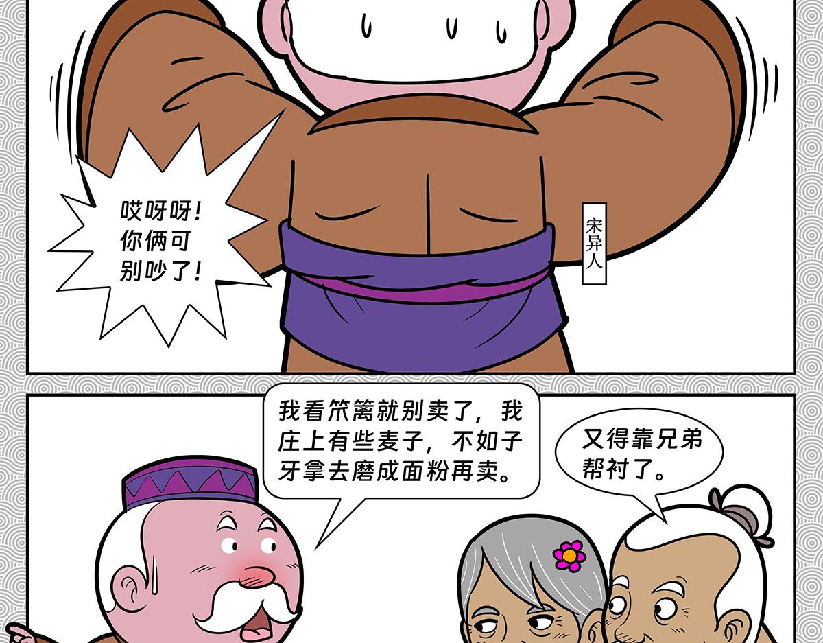 037-第37话