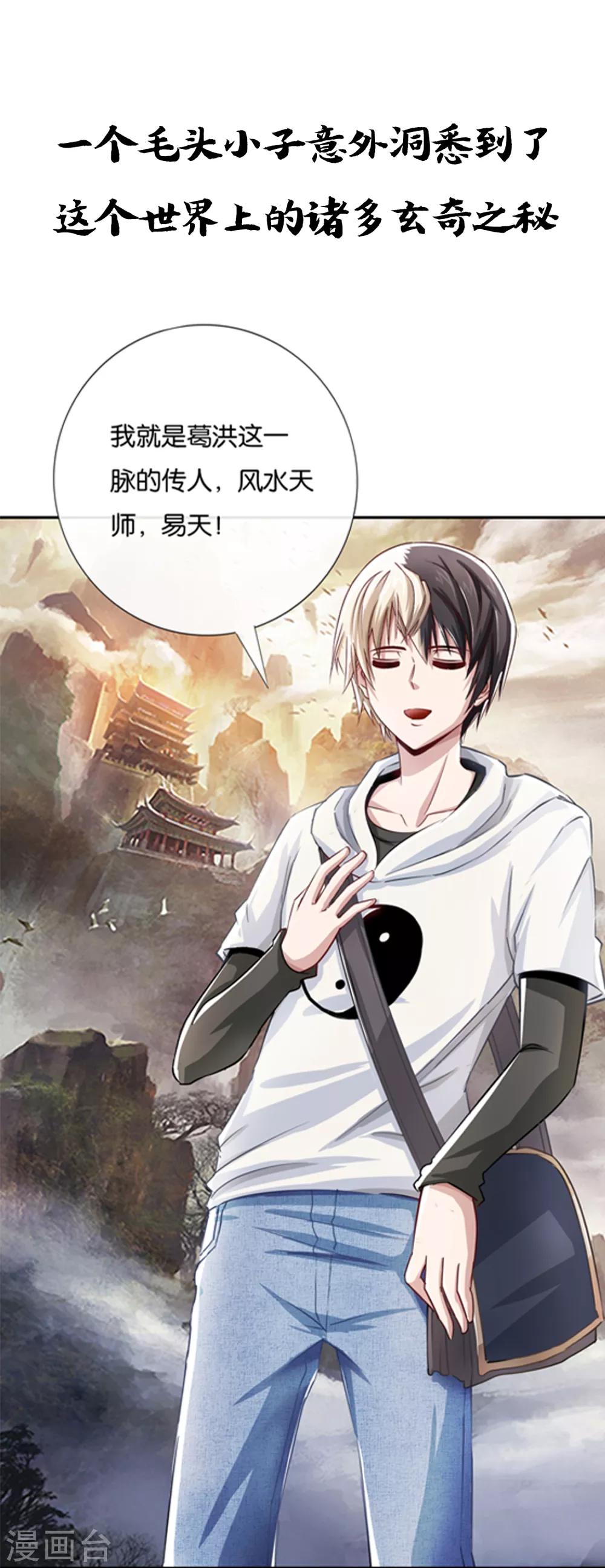 预告-第1话