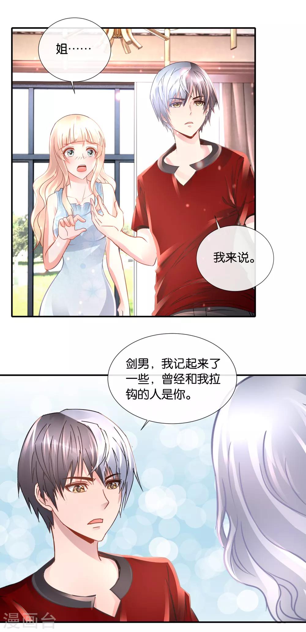 第97话 我拒绝！-第101话