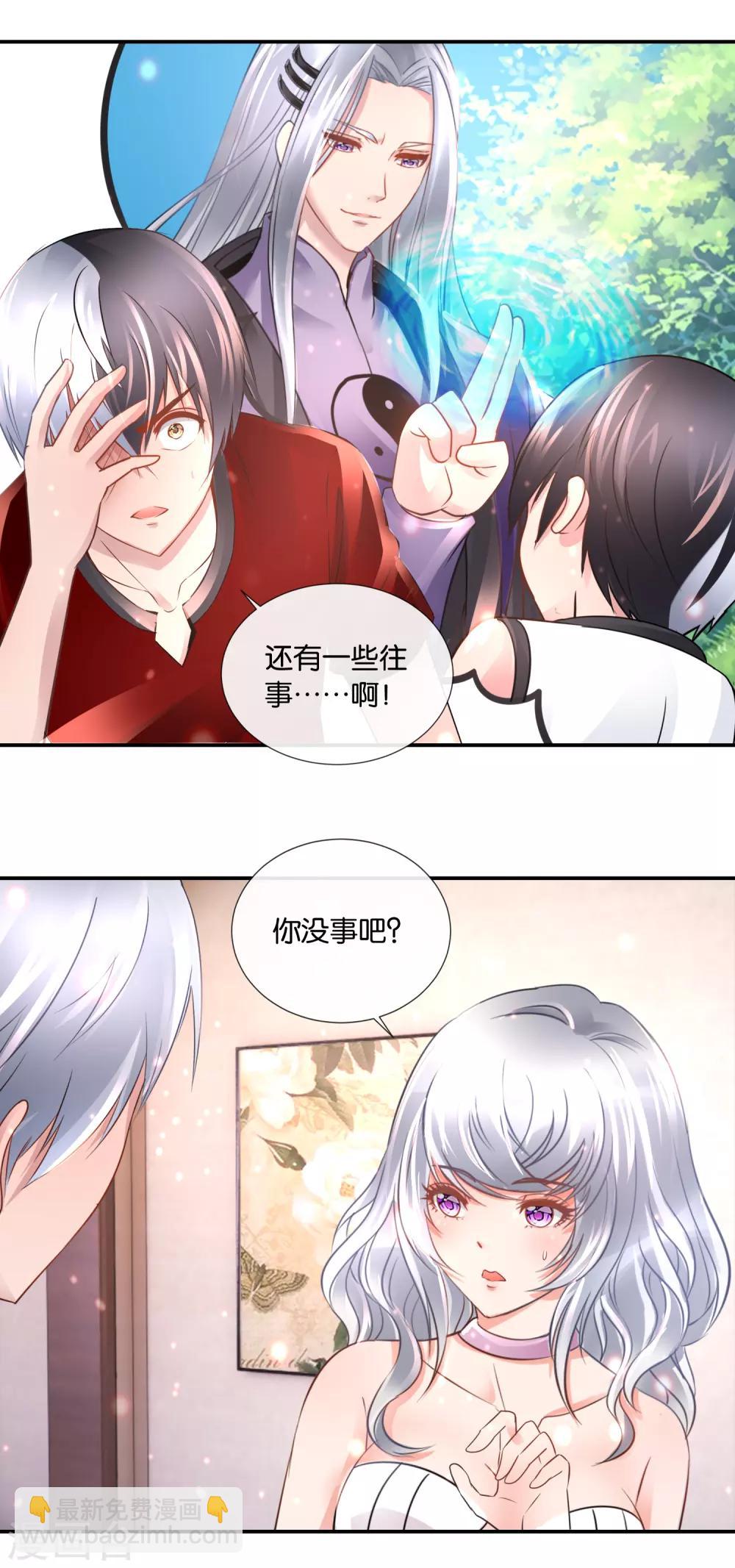 第97话 我拒绝！-第101话