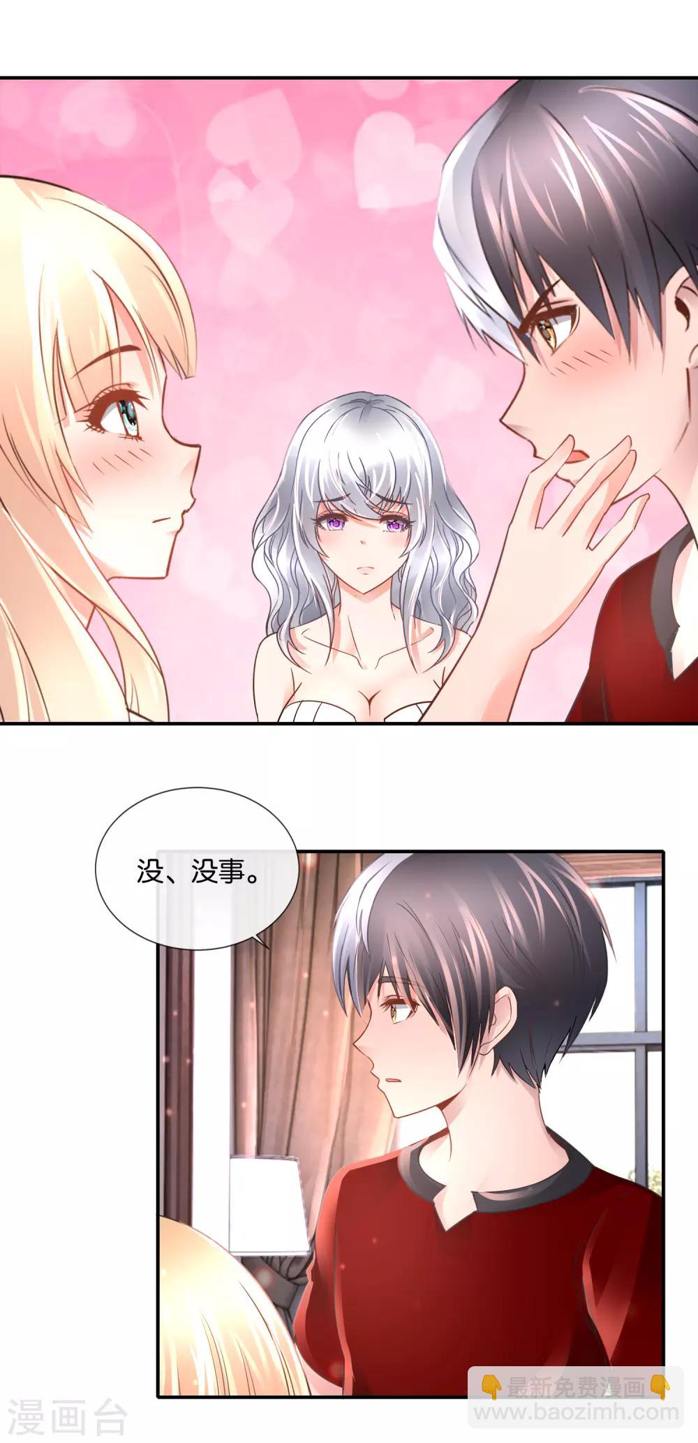 第97话 我拒绝！-第101话