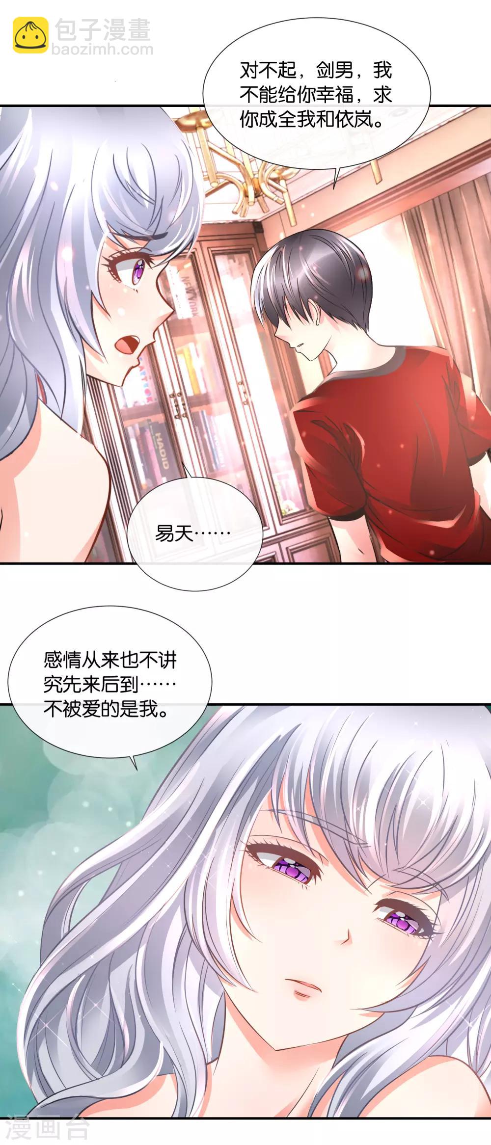 第97话 我拒绝！-第101话