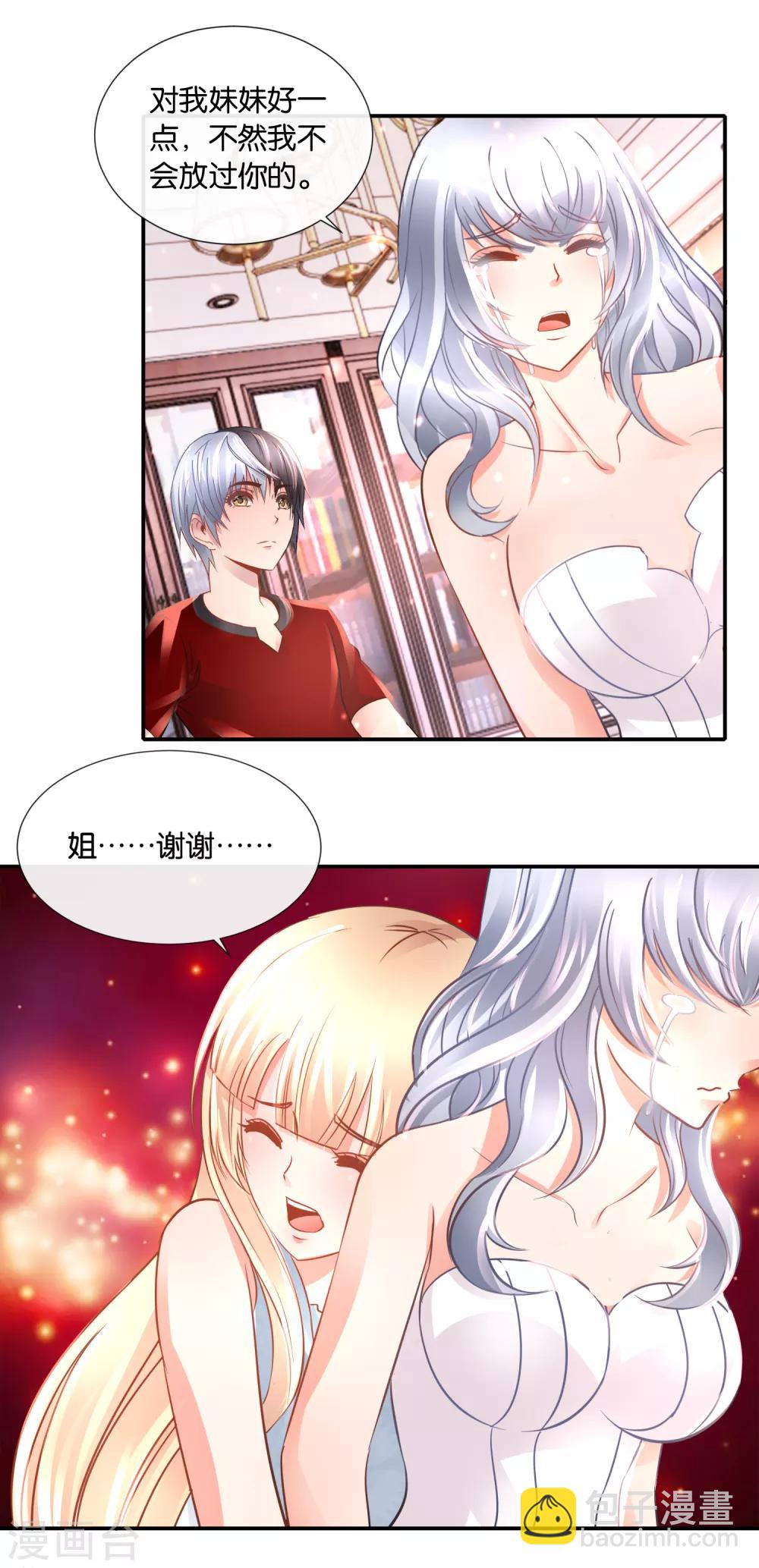 第97话 我拒绝！-第101话