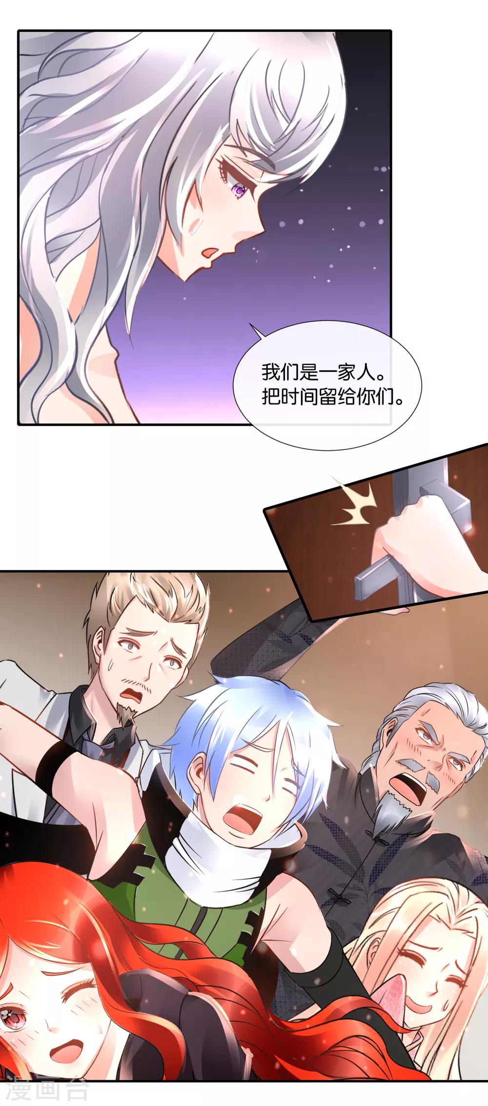 第97话 我拒绝！-第101话