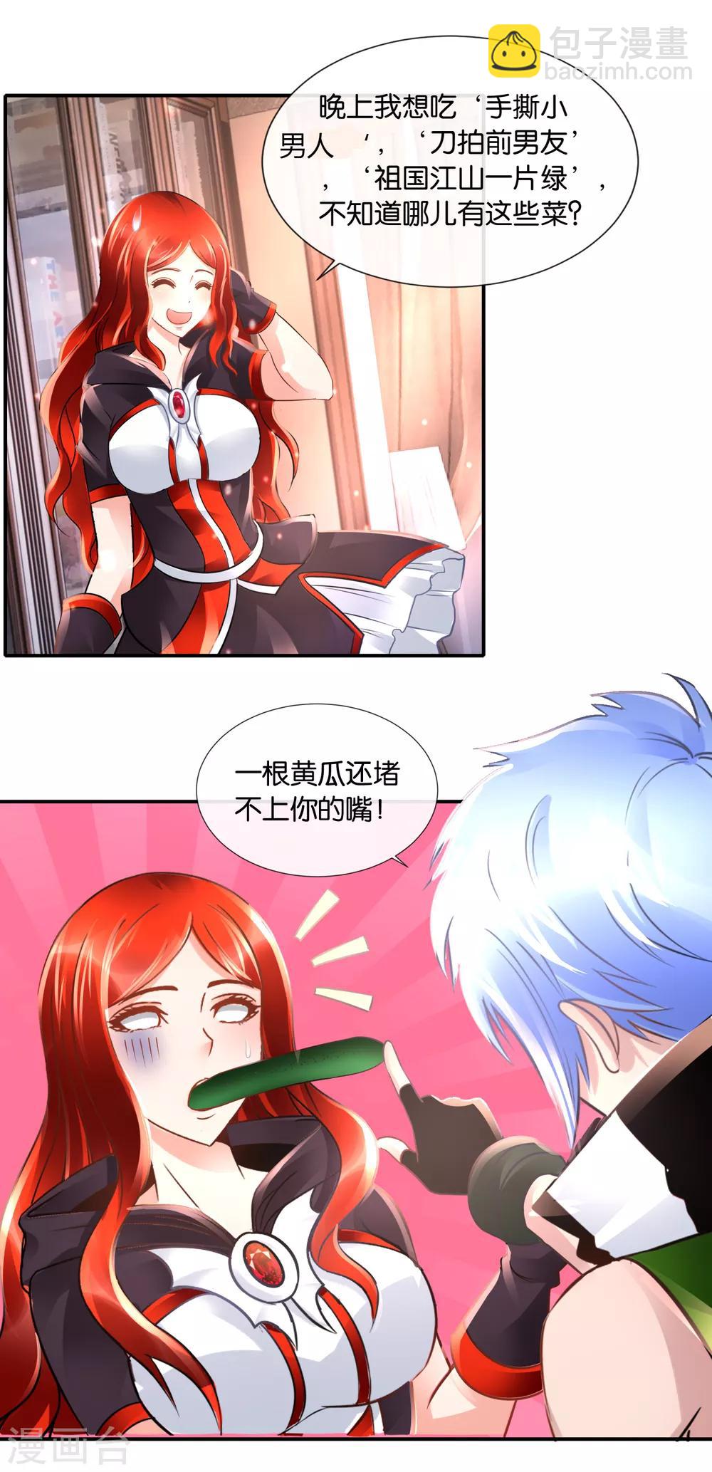 第97话 我拒绝！-第101话
