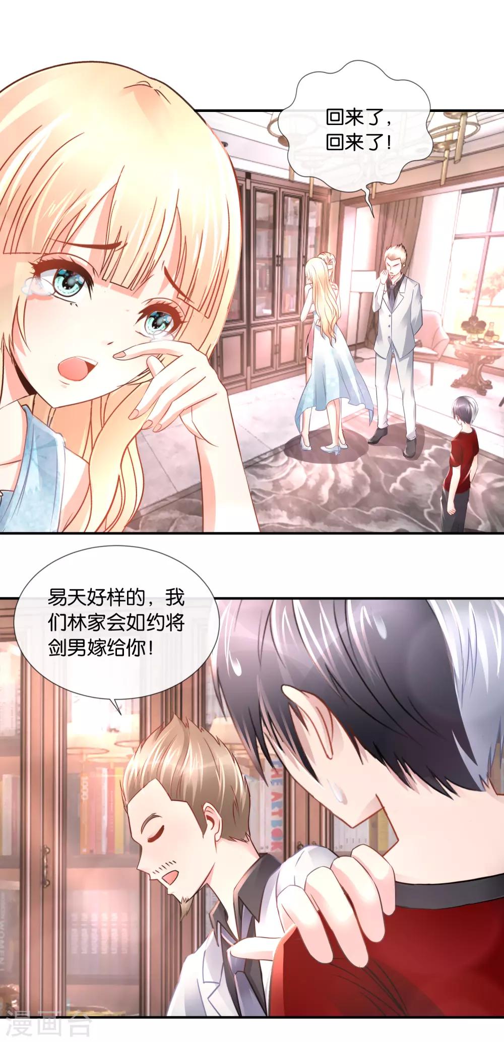 第97话 我拒绝！-第101话