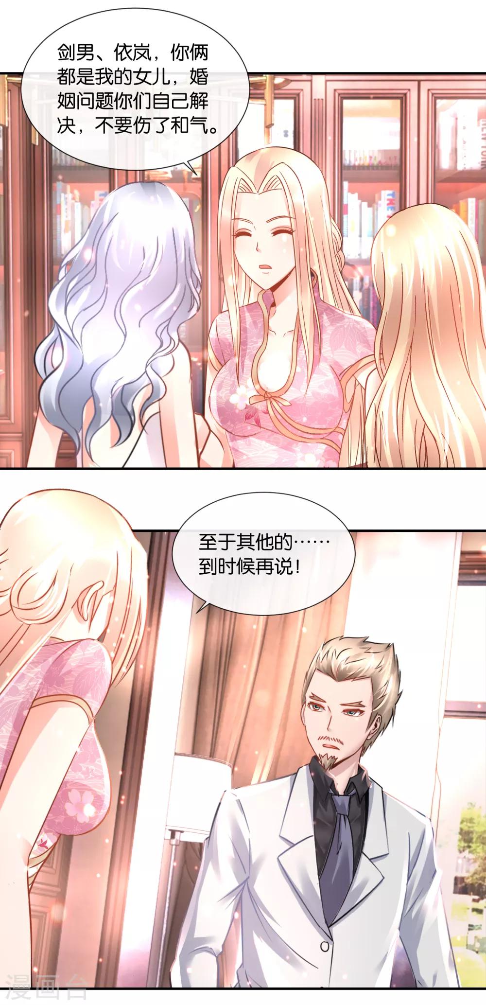第97话 我拒绝！-第101话