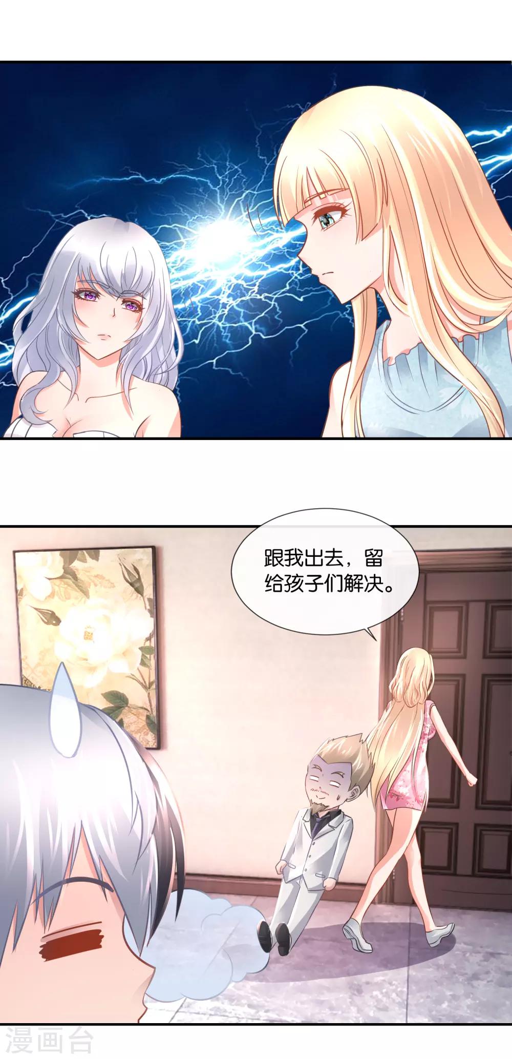 第97话 我拒绝！-第101话