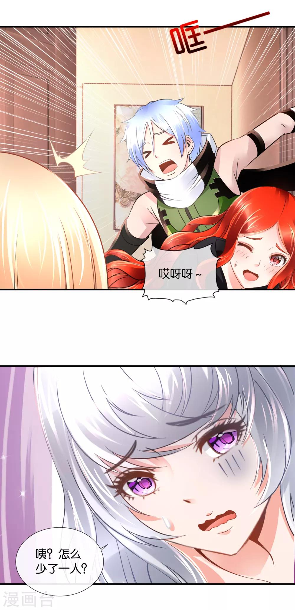 第97话 我拒绝！-第101话