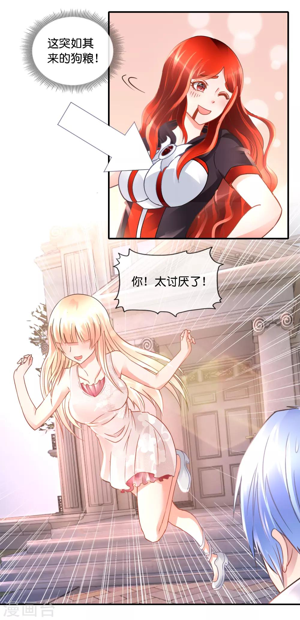 第99话 第二波狗粮-第103话