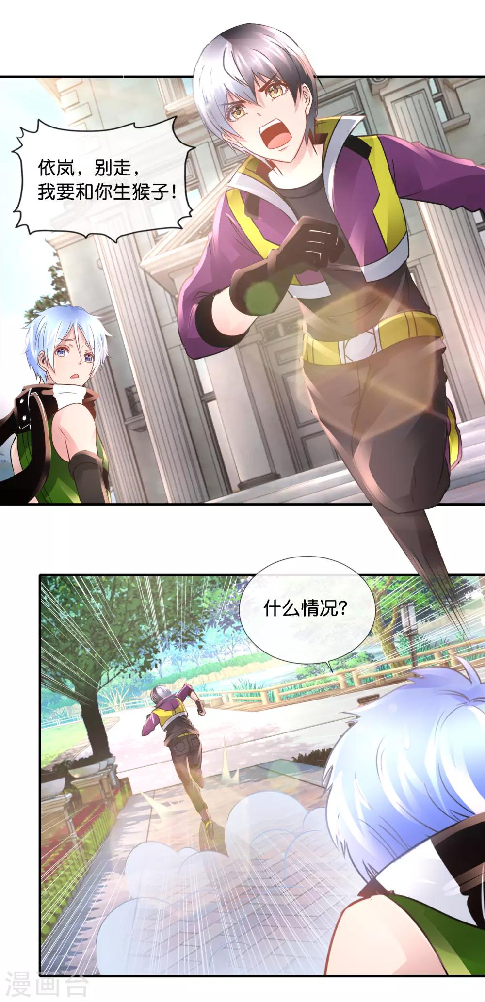 第99话 第二波狗粮-第103话