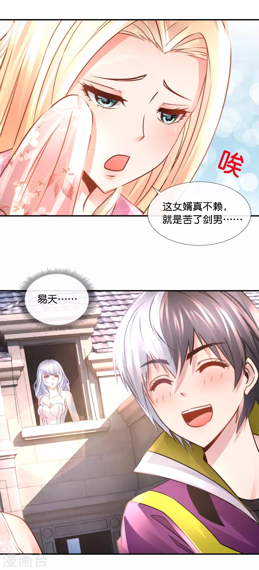 第99话 第二波狗粮-第103话