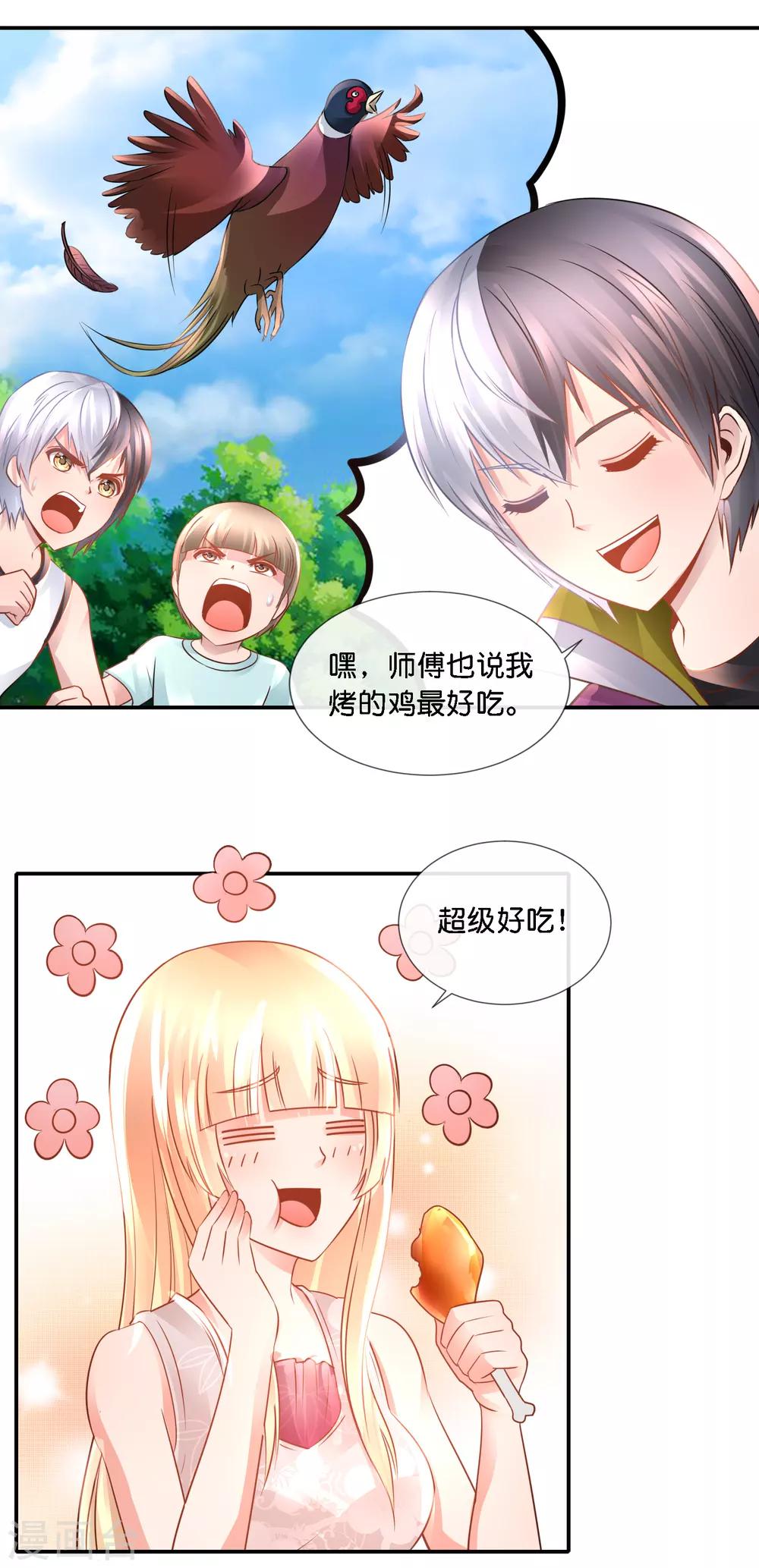 第99话 第二波狗粮-第103话