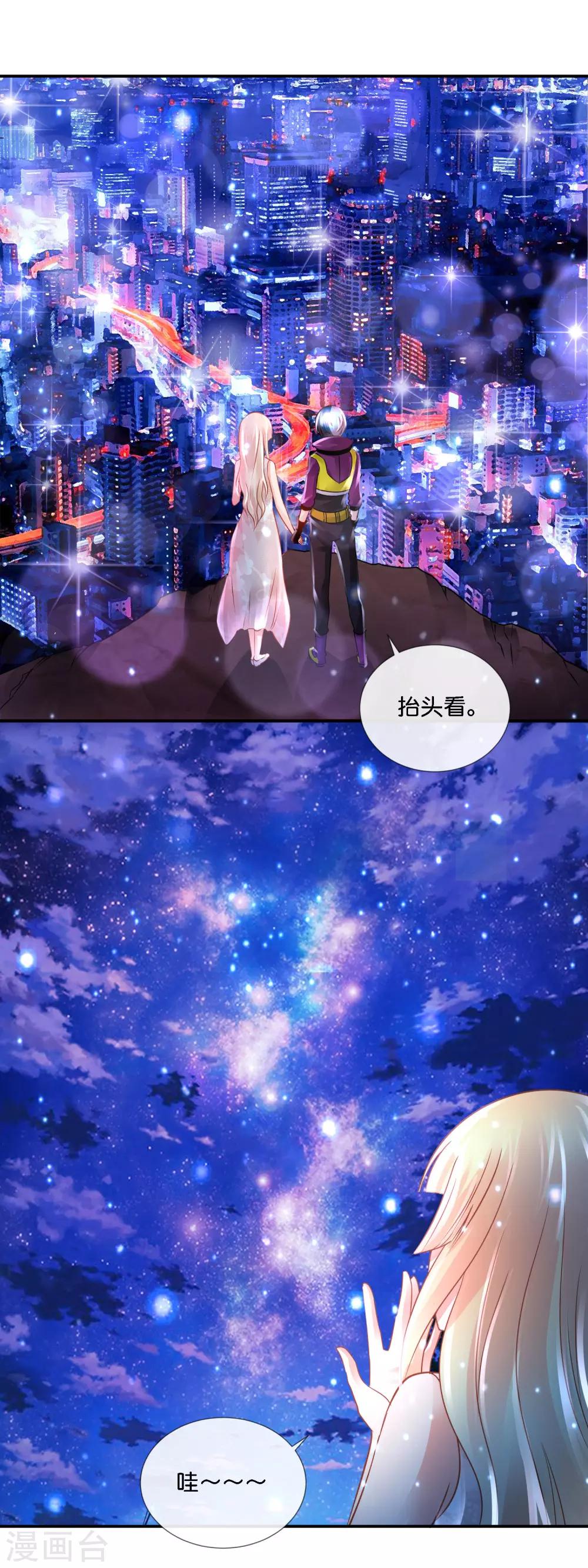 第99话 第二波狗粮-第103话