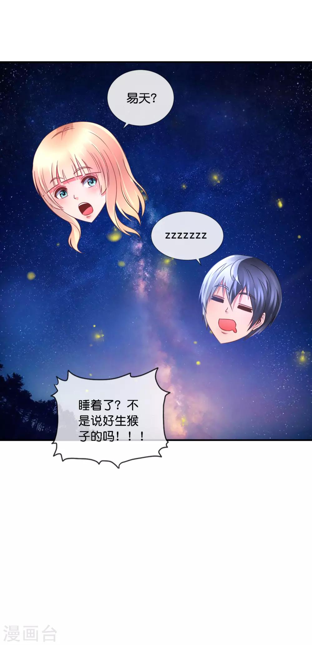第99话 第二波狗粮-第103话