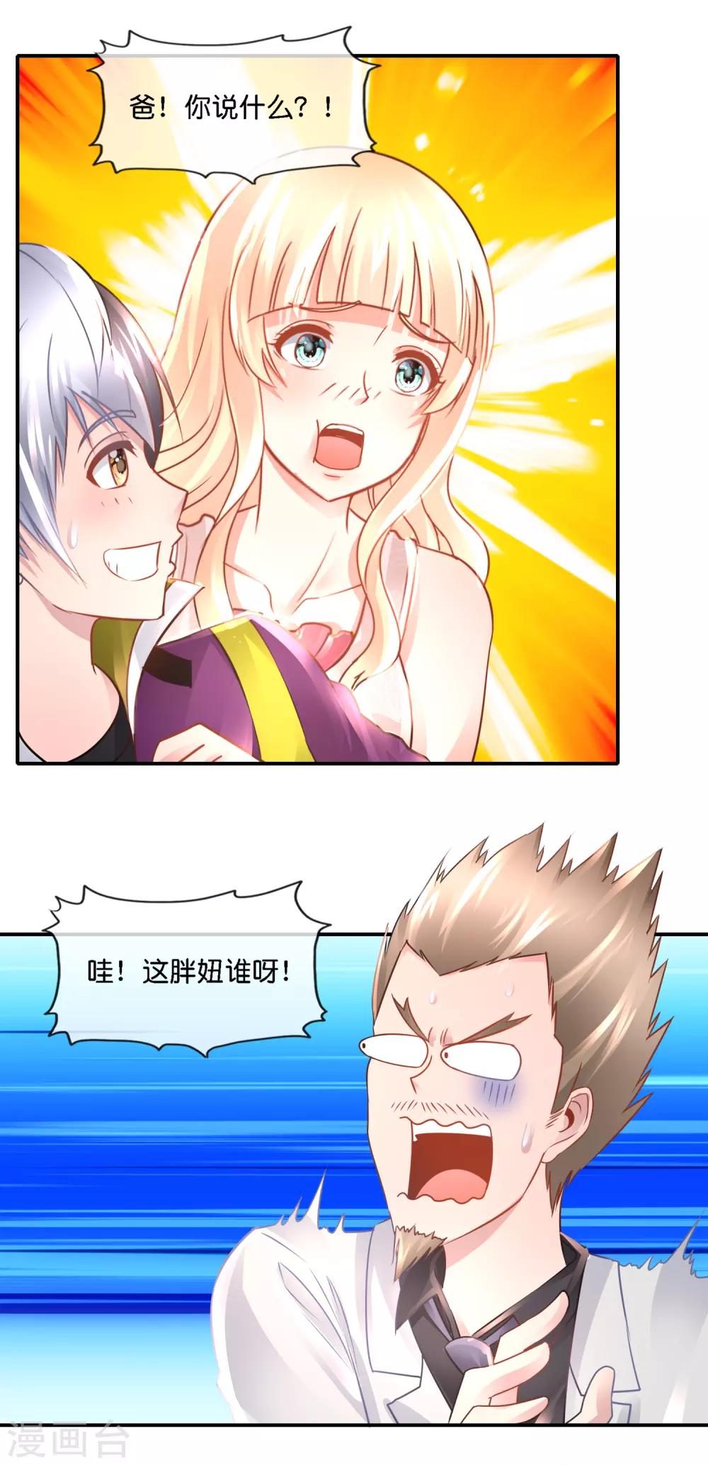 第99话 第二波狗粮-第103话